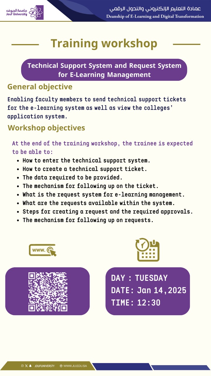 The Deanship of E-Learning and Digital Transformation is holding a training workshop for faculty members entitled “An Overview of the Technical Support System and the E-Learning Management Requests System”