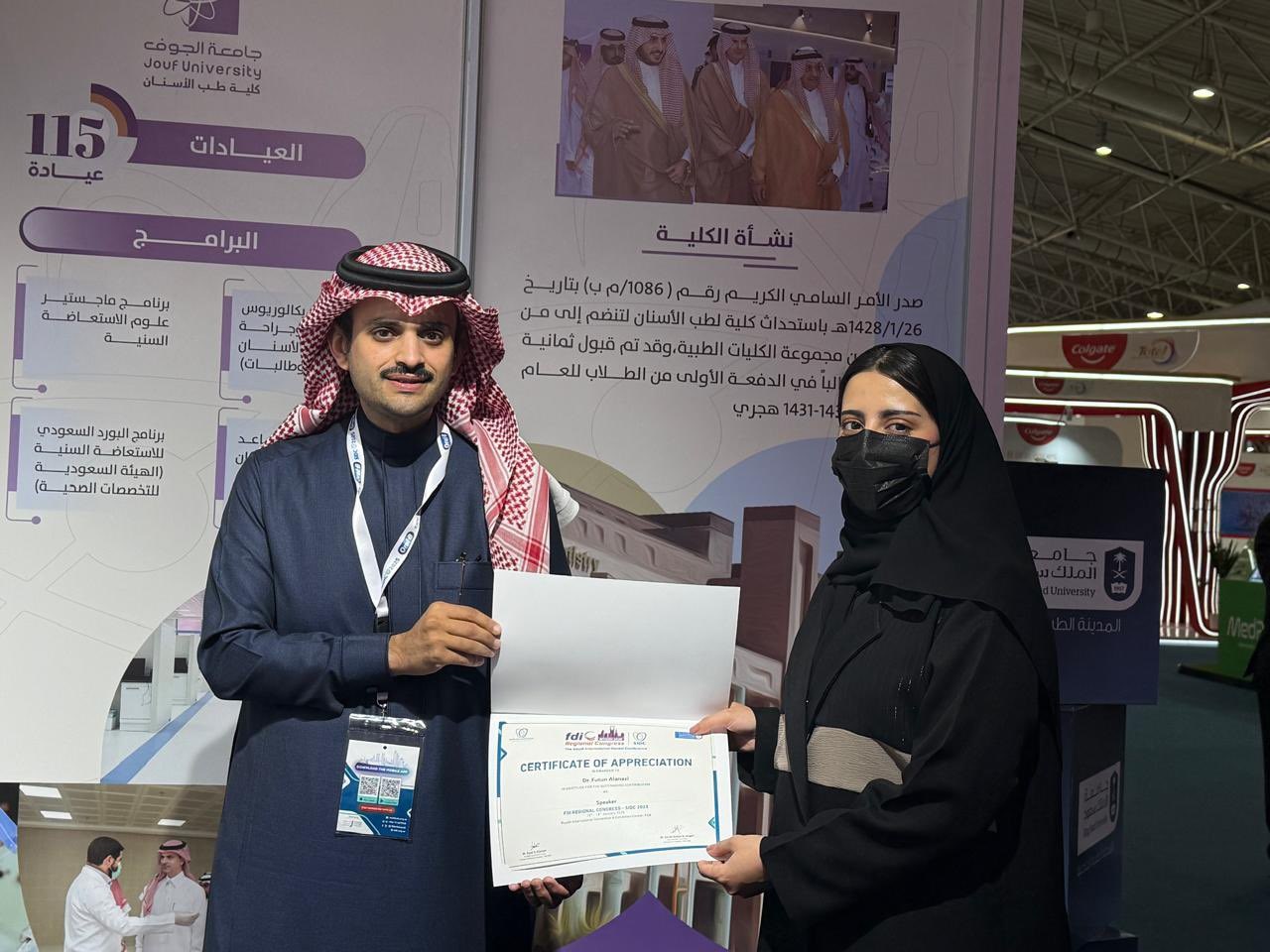عميد كلية طب الأسنان يكرم طبيبة الامتياز فتون العنزي