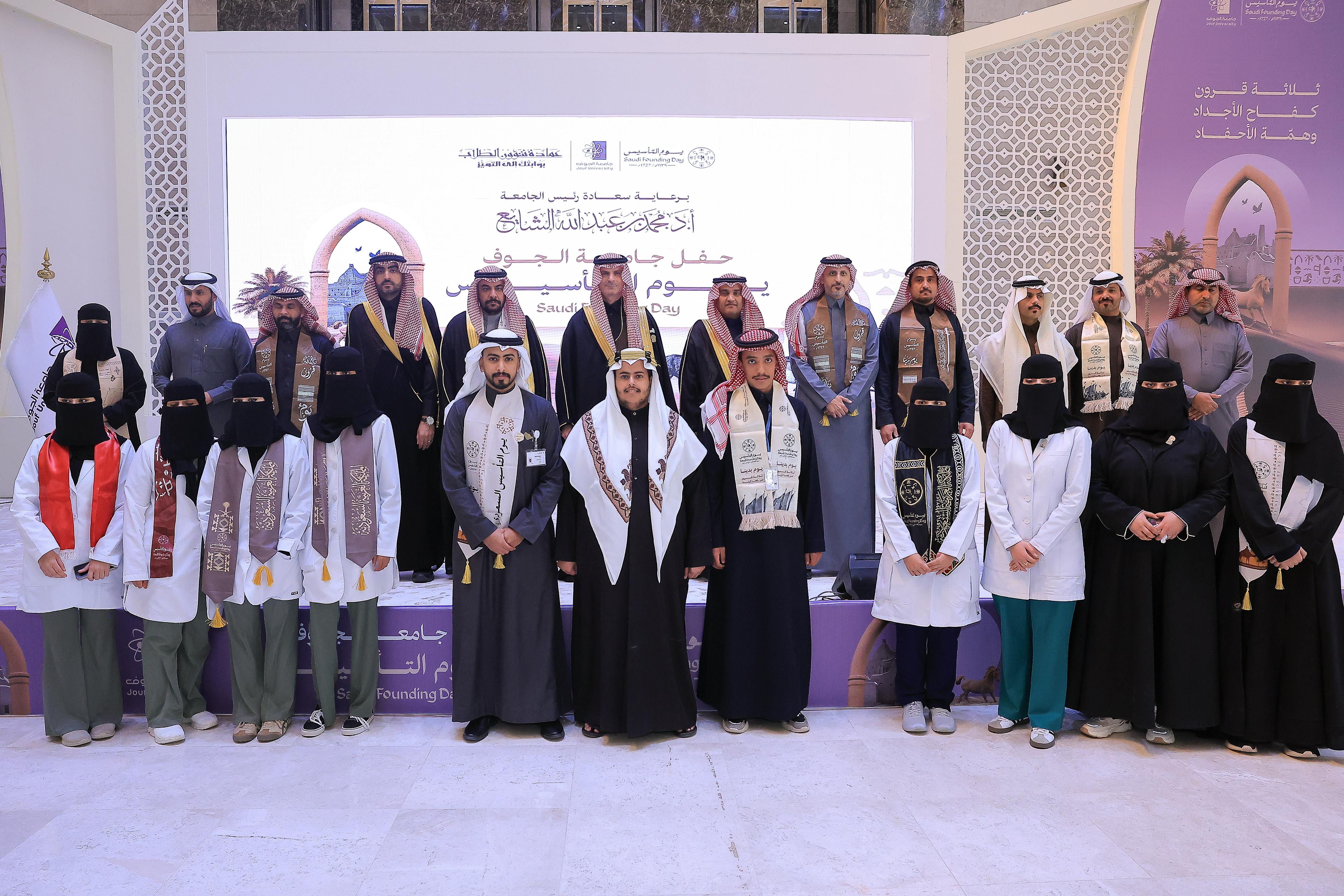 Jouf University organized a celebration of the anniversary of the Founding Day