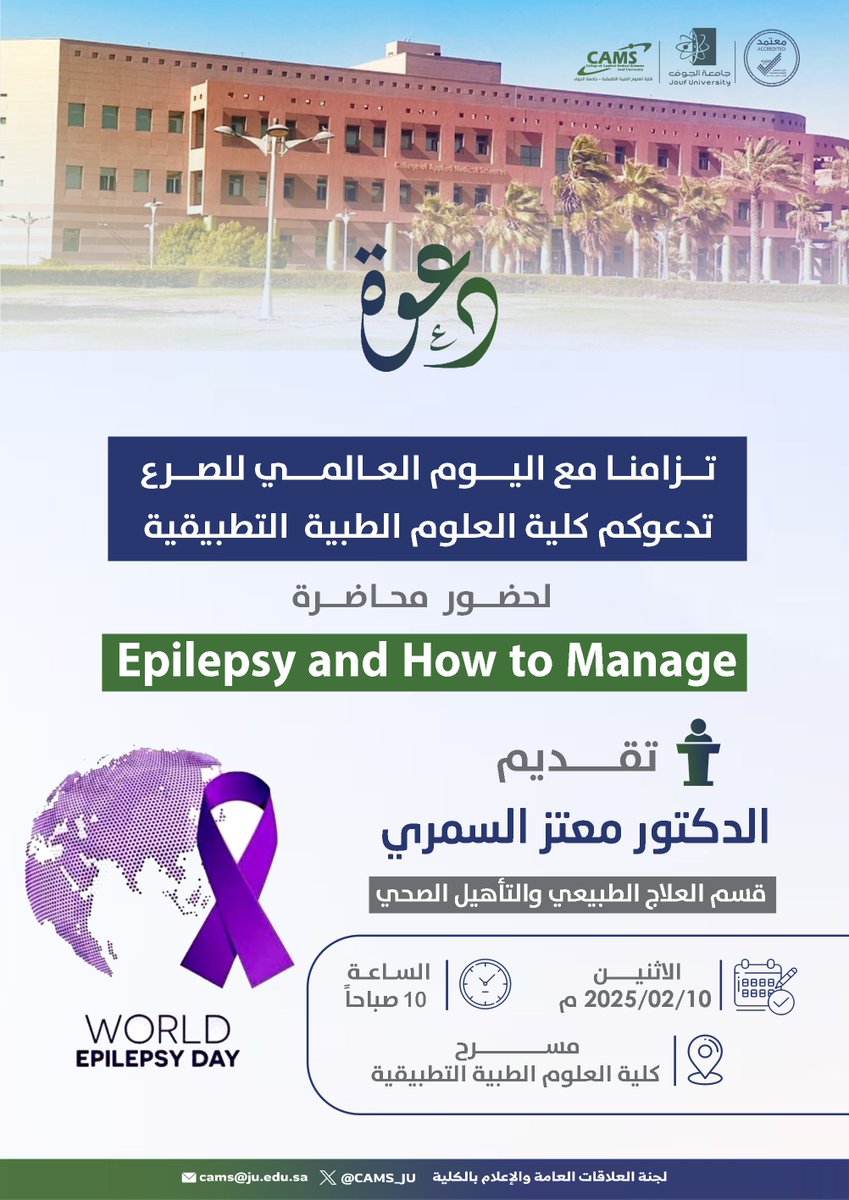 World Epilepsy Day