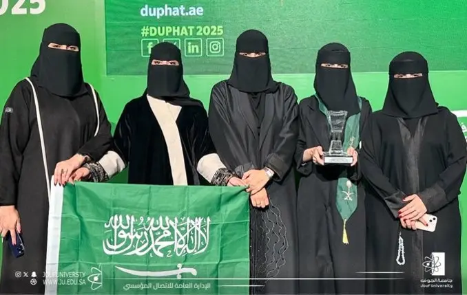 طالبات كلية الصيدلة بجامعة الجوف يحققن المركز الرابع في جوائز الأبحاث بـ «دوفات 2025»