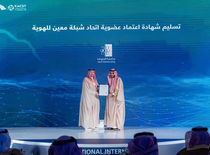 جامعة الجوف تعتمد عضويتها في اتحاد شبكة معين للهوية لتعزيز النفاذ البحثي والتكامل العلمي