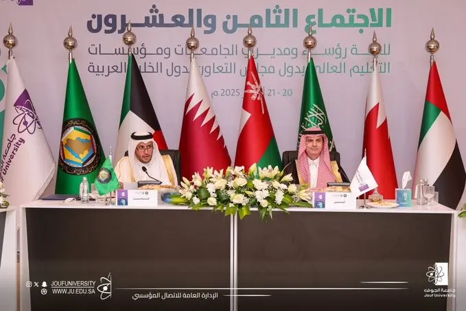 جامعة الجوف تستضيف الاجتماع الثامن والعشرين لوكلاء ونواب رؤساء الجامعات ومؤسسات التعليم العالي بدول مجلس التعاون.