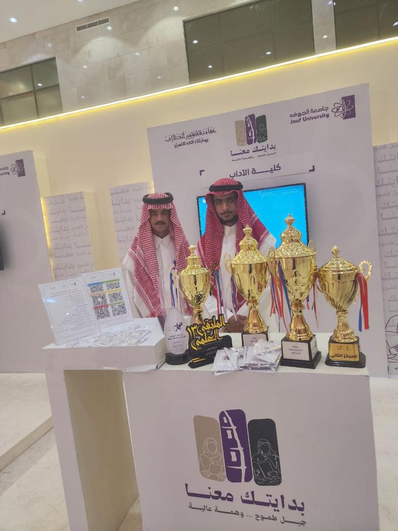 مشاركة الكلية في معرض مستجد ومستعد