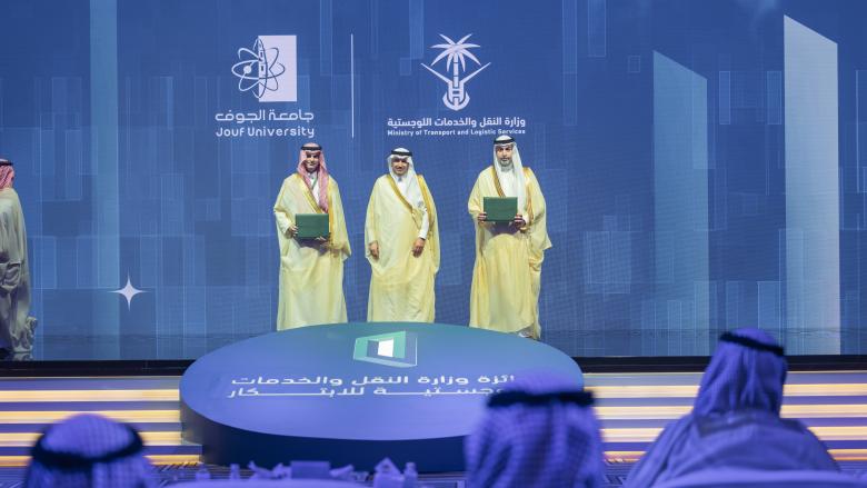 بحضور معالي المهندس صالح بن ناصر الجاسر وزير النقل والخدمات اللوجستية، وقع معالي مساعد وزير النقل والخدمات اللوجستية أ. أحمد بن سفيان الحسن، وسعادة رئيس جامعة الجوف، أ.د محمد بن عبد الله الشايع، مذكرة تفاهم لدعم الابتكار وريادة الأعمال