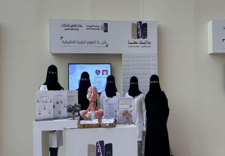 مشاركة الكلية في حفل الجامعة "بدايتك معنا"