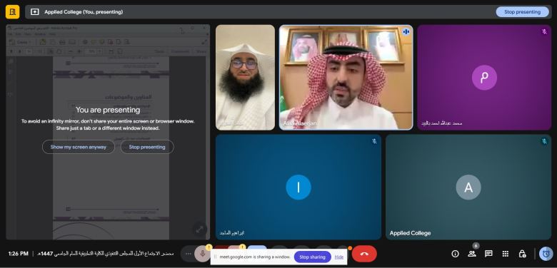 The Executive Council of the Applied College Holds Its First Meeting for the Academic Year 1447H