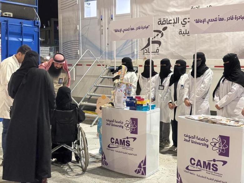 إختتام فعاليات القافلة التأهيلية التابعة لمبادرة قادر...معا لتحدي الإعاقة