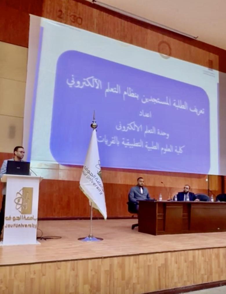 التعلم الالكتروني