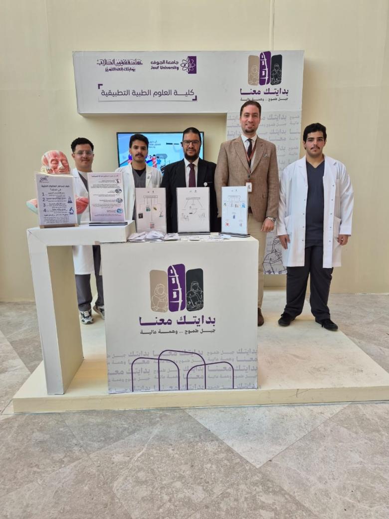 مشاركة الكلية في حفل الجامعة "بدايتك معنا"