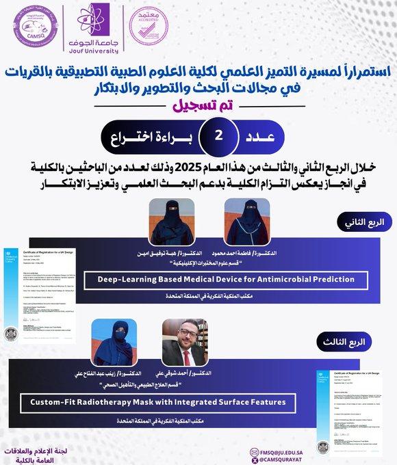 براءة اختراع