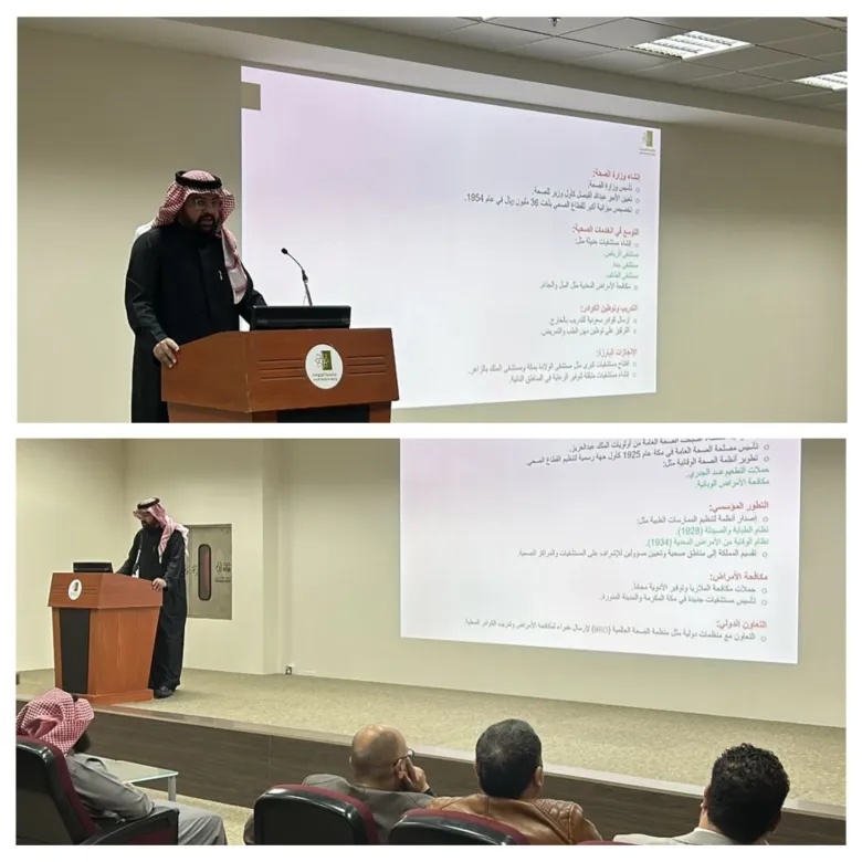 Medical Development in Saudi Arabia Seminar