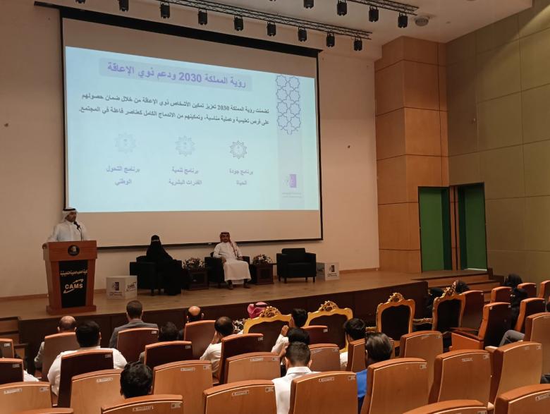 كلية العلوم الطبية بجامعة الجوف تعقد ندوة توعوية عن تمكين ذوي الإعاقة ضمن رؤية المملكة 2030 بالتعاون مع إدارة الوعي الفكري