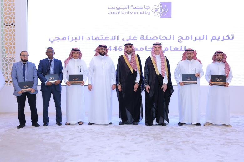 تكريم برامج الاعتماد