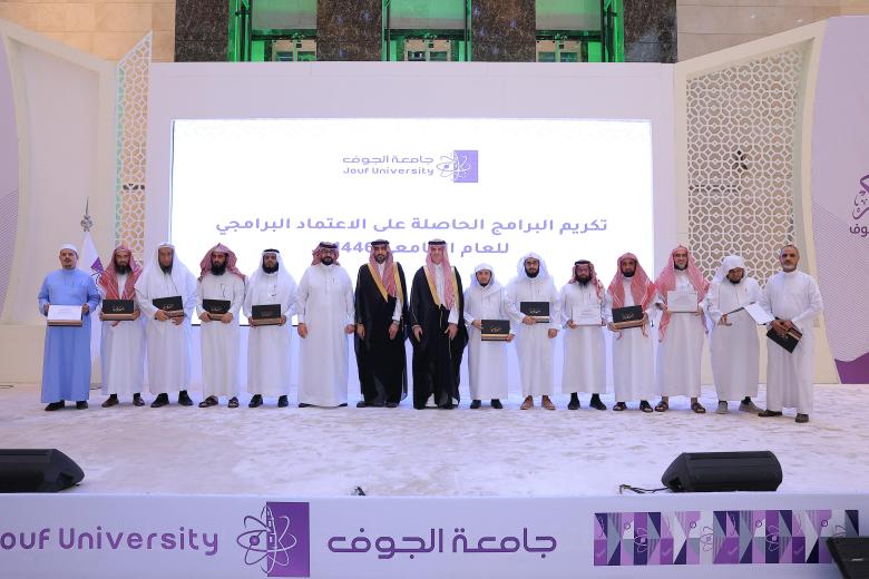 تكريم برامج الاعتماد