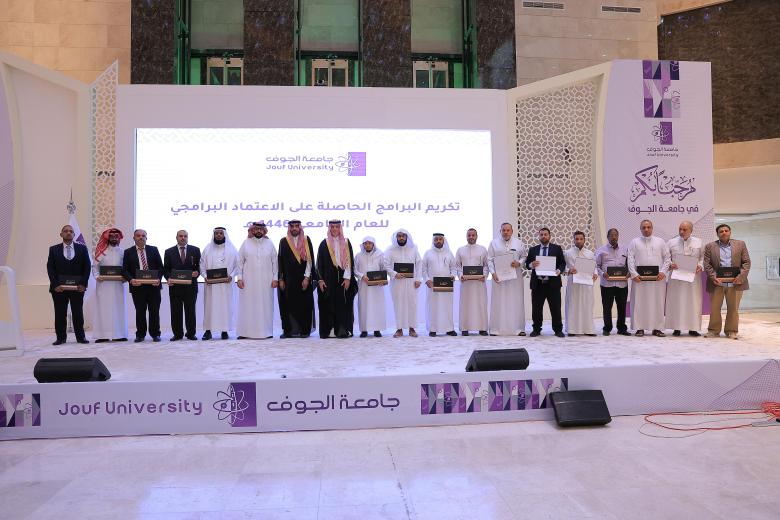 تكريم برامج الاعتماد