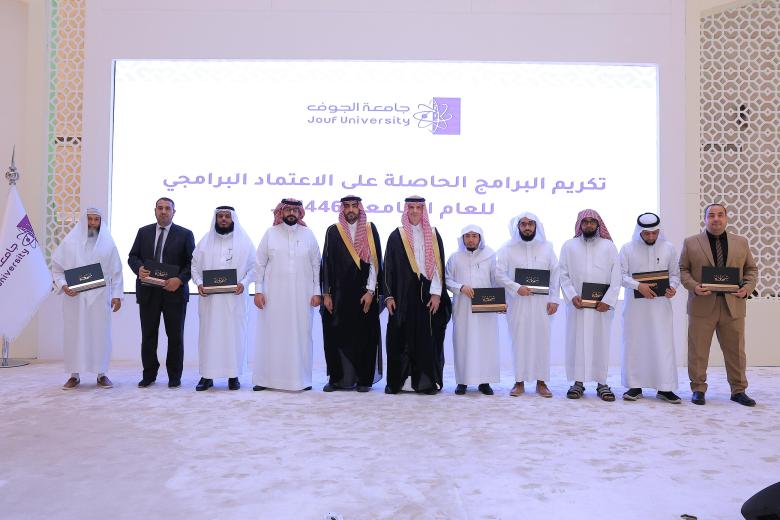 تكريم برامج الاعتماد