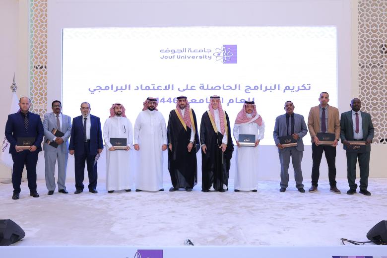 تكريم برامج الاعتماد