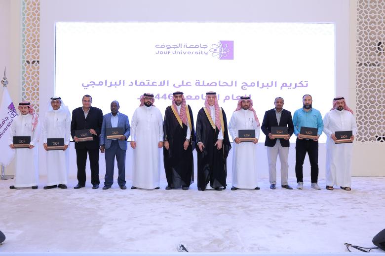 تكريم برامج الاعتماد