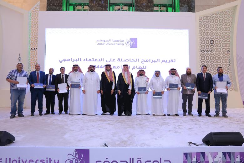 تكريم برامج الاعتماد