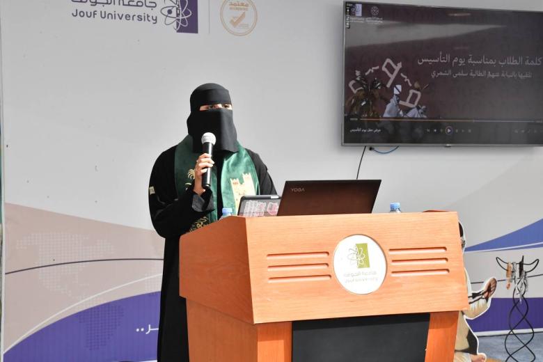 The College of Business Celebrates Saudi Founding Day