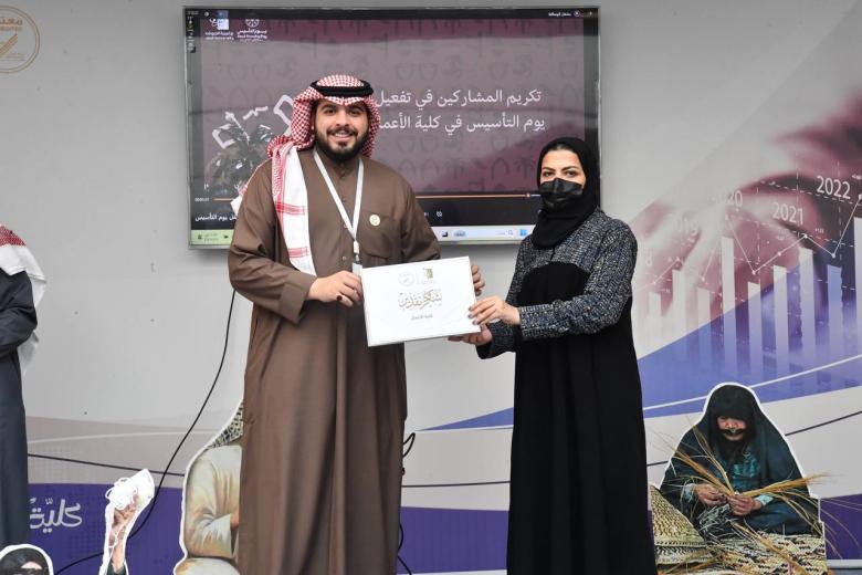 The College of Business Celebrates Saudi Founding Day