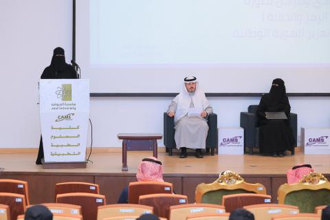 كرسي الأمير نواف بن عبد العزيز للتنمية المستدامة يحتفي بيوم العلم السعودي