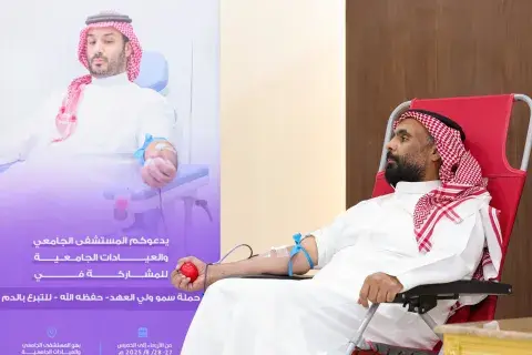 حملة ولي العهد للتبرع بالدم