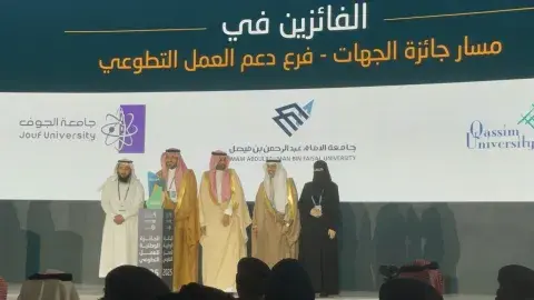 جائزة العمل التطوعي 2025