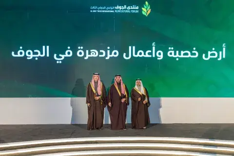 تكريم الجامعة في منتدى الجوف الزراعي الثالث