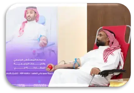 مبادرة دمك حياة حملة التبرع بالدم بجامعة الجوف