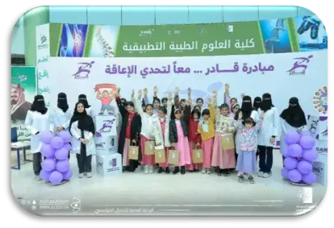 مبادرة قادر.. معا لتحدي الإعاقة