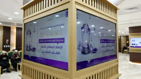 الإفطار الرمضاني السنوي للطلاب الدوليين 1447هـ