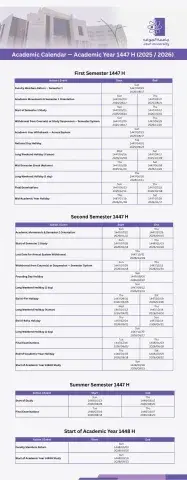 Academic Calender 1447