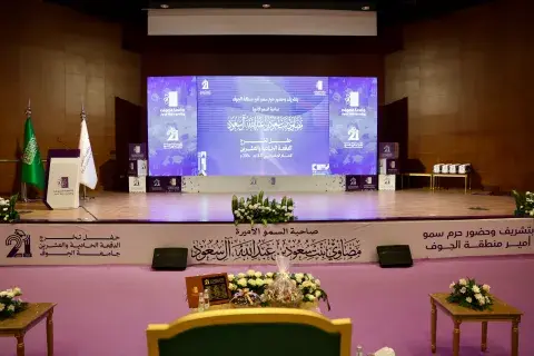 حفل تخرج الدفعة الحادية والعشرين لطالبات الجامعة لعام 1447 هـ