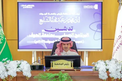 تدشين البرنامج الصيفي للجامعة 2026