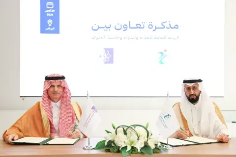 مذكرة تعاون هيئة الغذاء والدواء