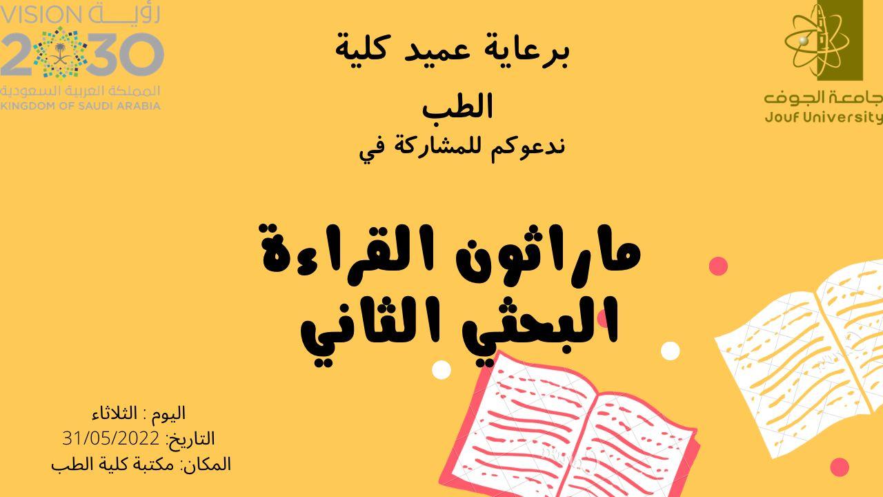  جامعة الجوف