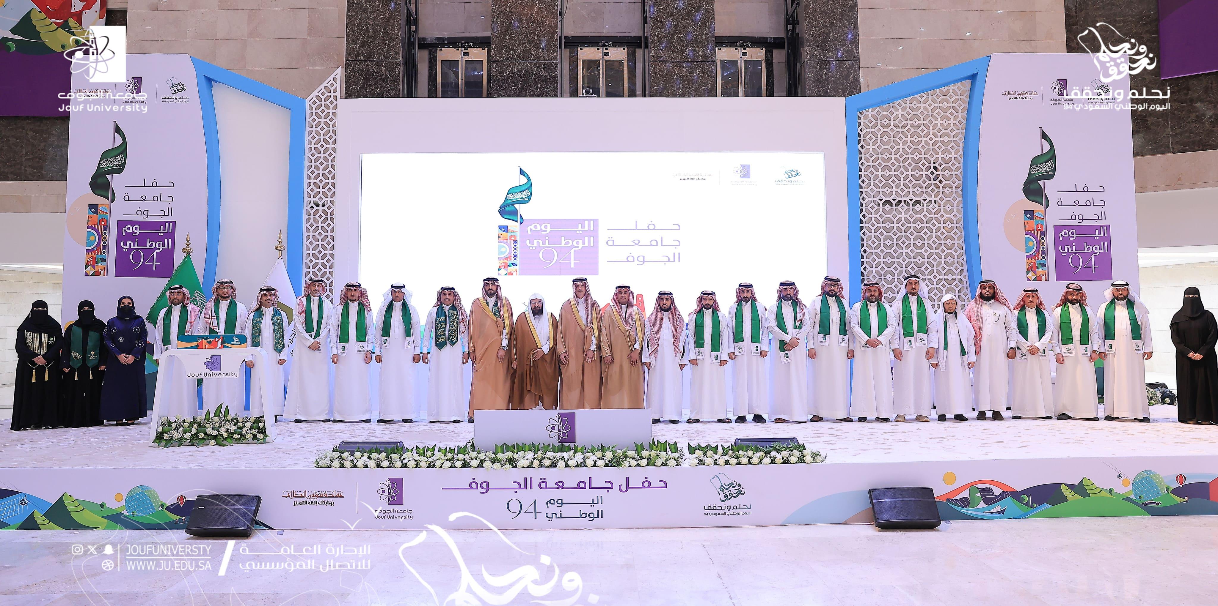 حفل اليوم الوطني 94