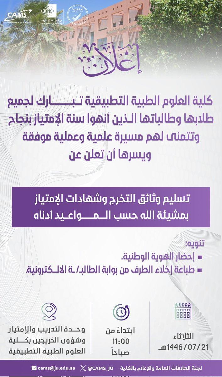 تسليم الوثائق و شهادات الإمتياز تسليم الوثائق و شهادات الإمتياز