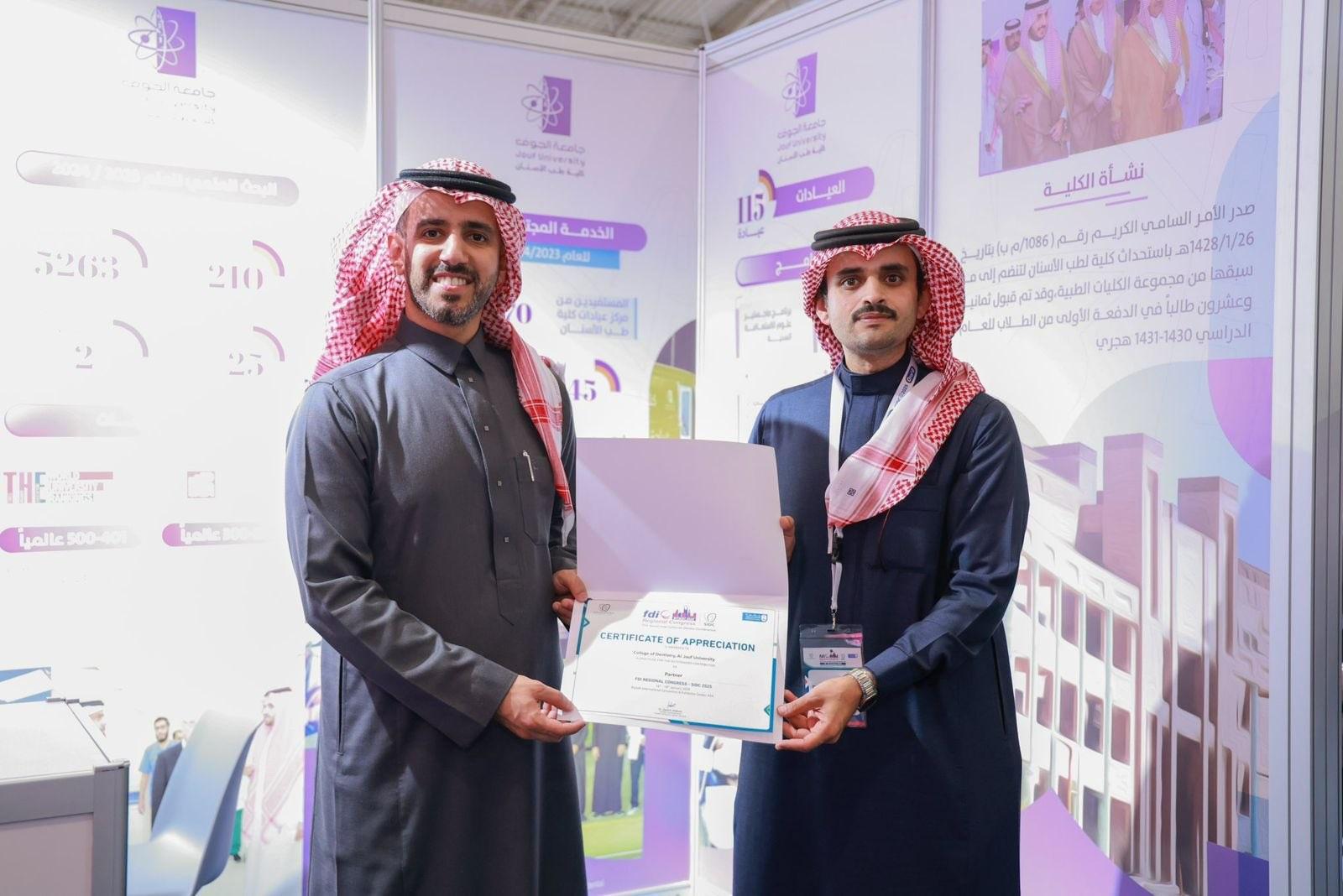 الجمعية السعودية لطب الأسنان تكرم عميد كلية طب الأسنان الدكتور القرني
