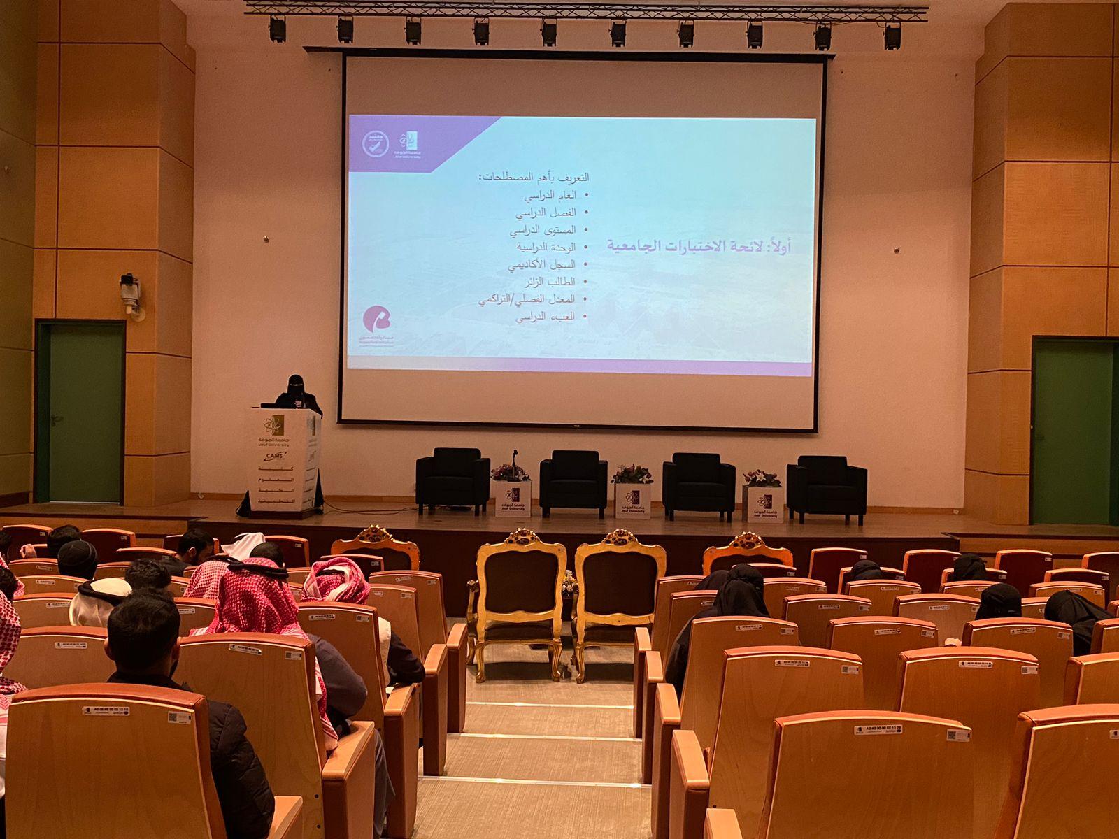 An introductory workshop for new students under the auspices of Dean Dr. Abdul Karim Al-Sharari