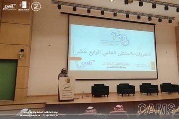 The College organizes an introductory program for graduation research projects and the 14th scientific forum at Jouf University