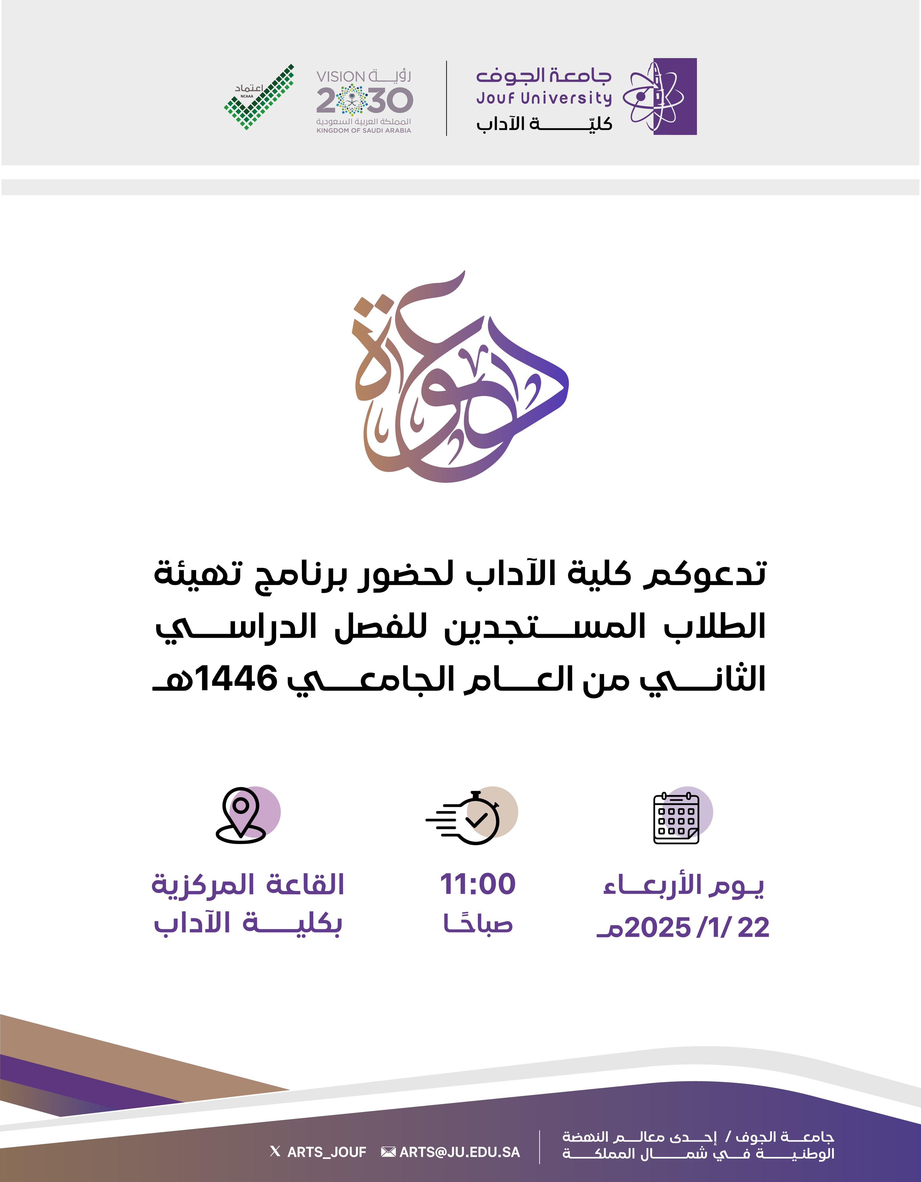 Invitation