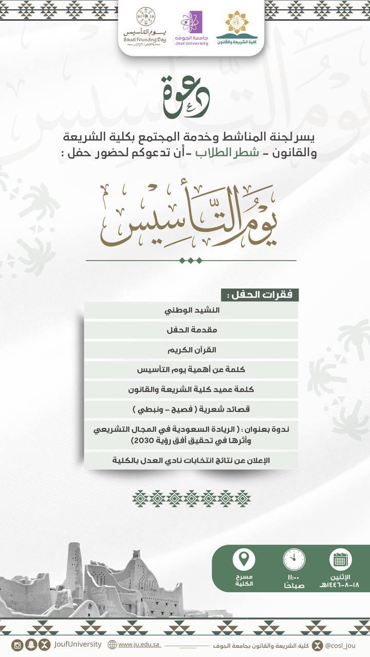 إعلان الاحتفال