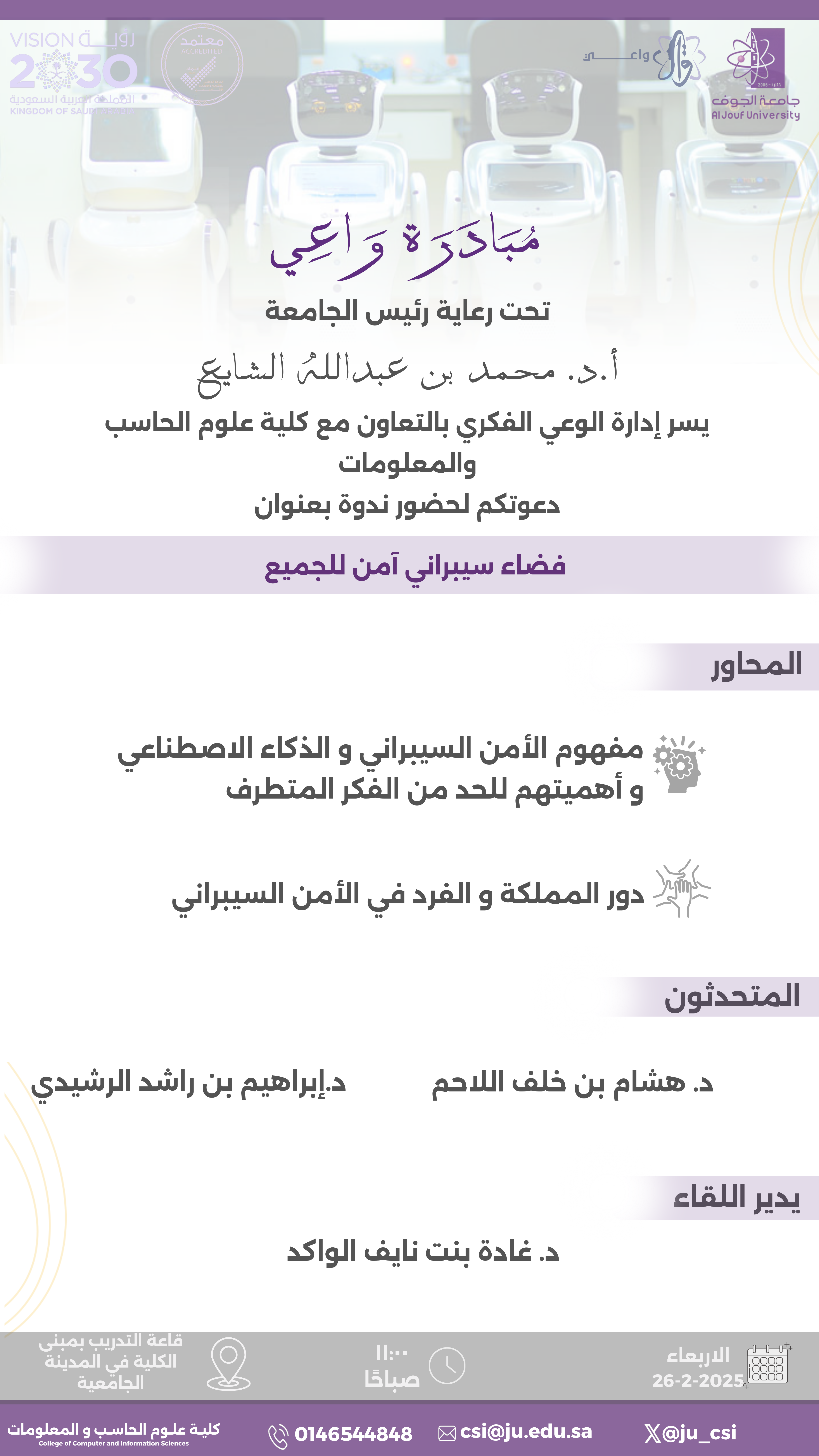 واعي٢