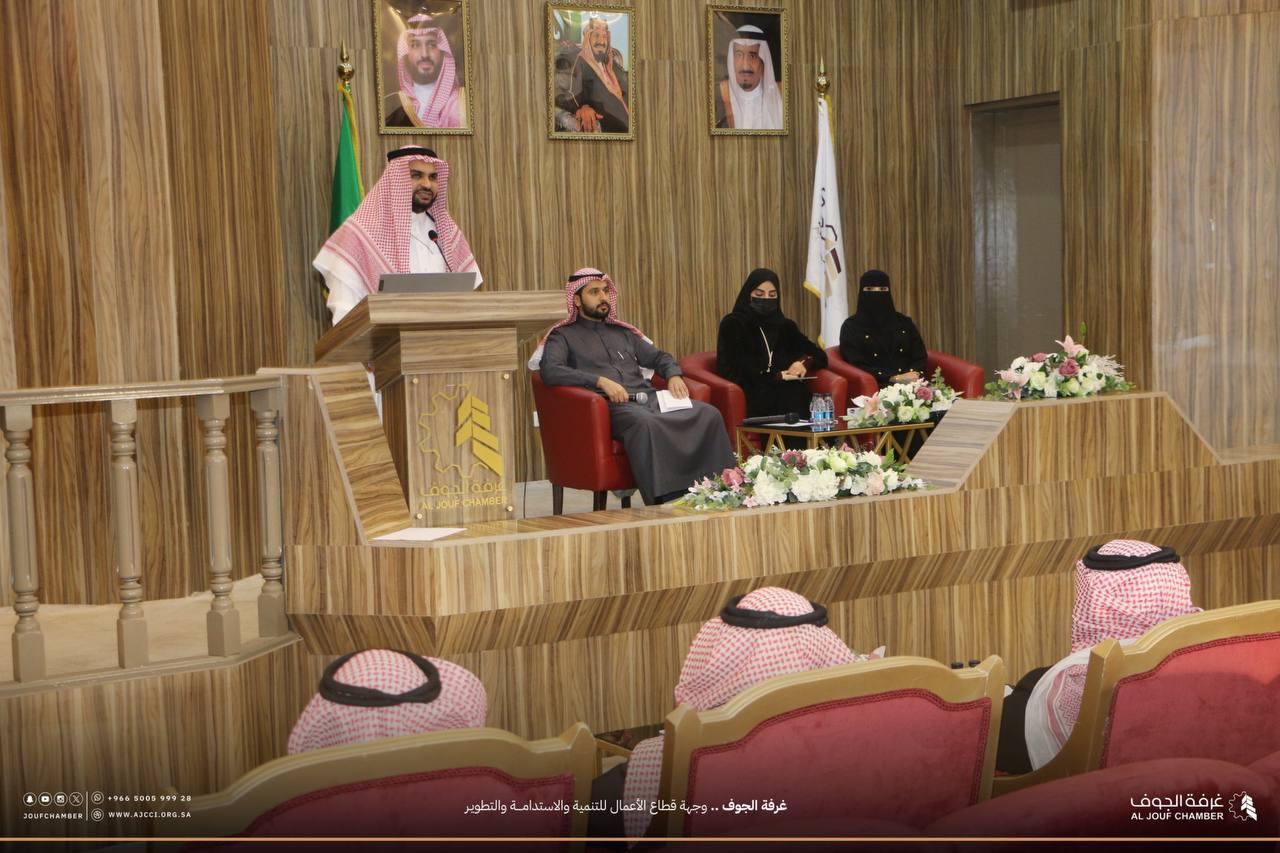 مشاركة كلية الأعمال في لقاء بعنوان “فرص الابتكار التجاري في منطقة الجوف”