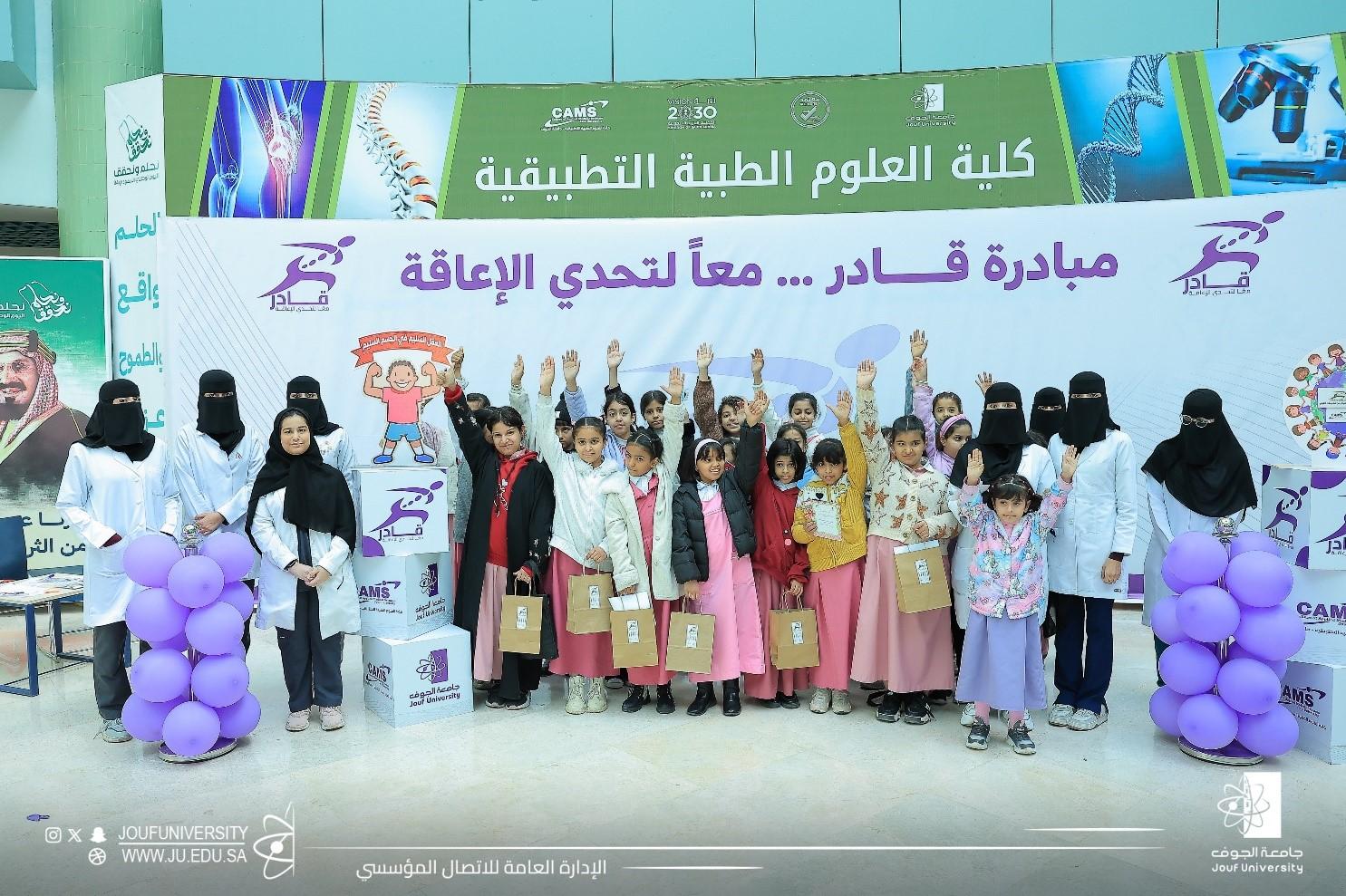 As part of the "Qader Initiative... Together to Overcome Disability," the college organized the "Early Detection Campaign for Postural Deformities."