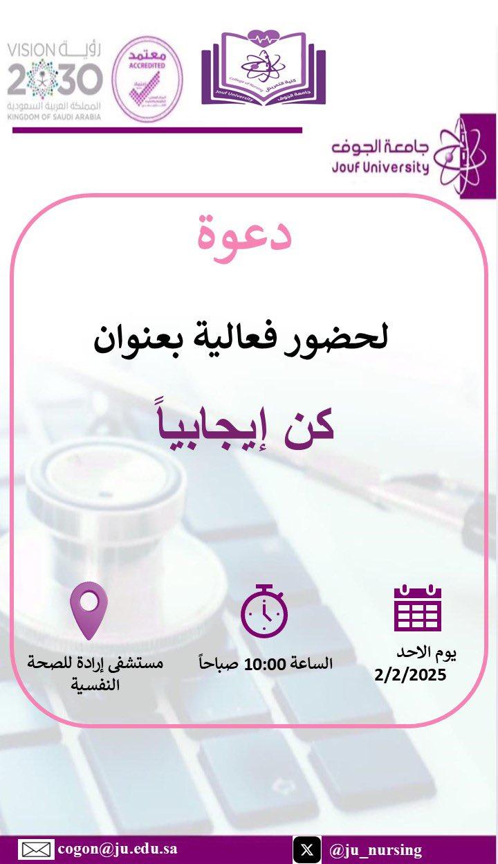 Invitation to Attend the "Be Positive" Event Invitation to Attend the "Be Positive" Event