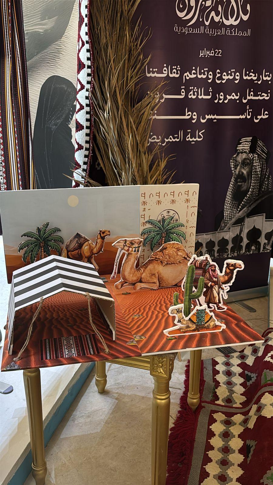 College of Nursing at Jouf University Actively Participates in the 2025 Founding Day Celebrations